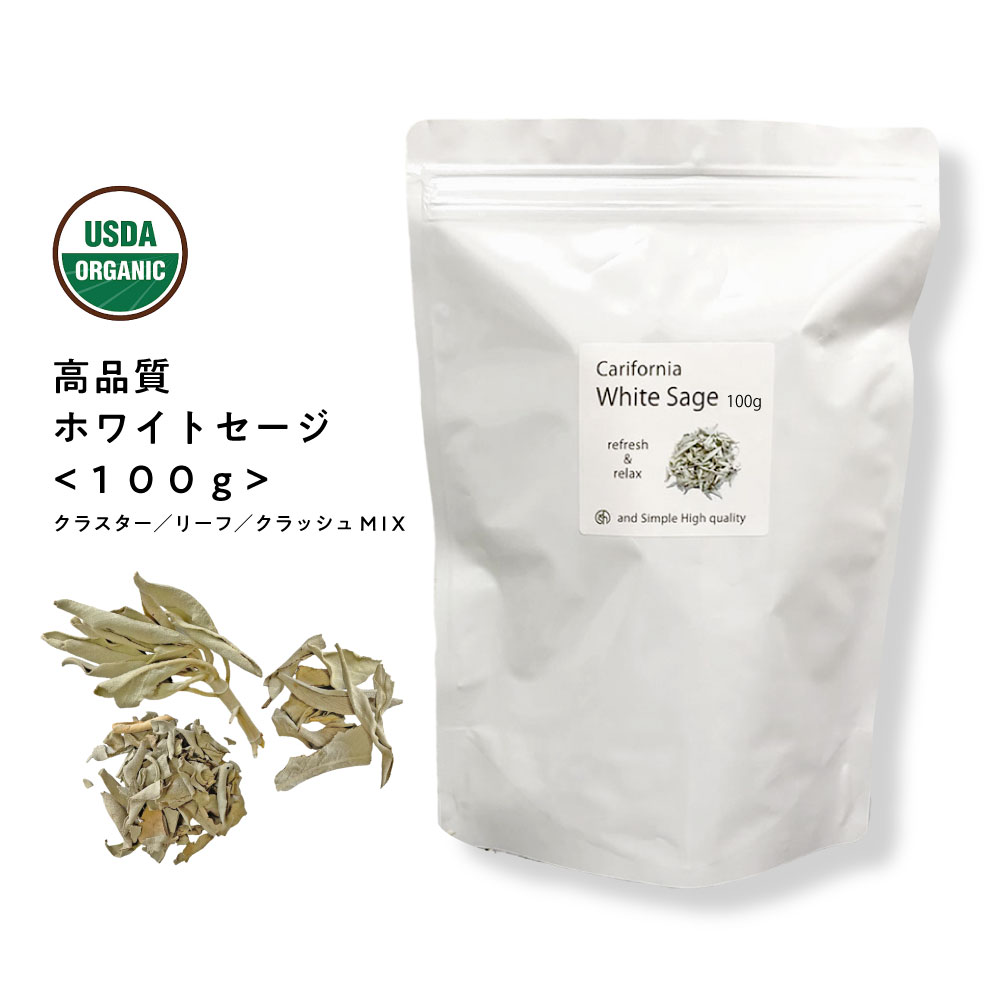 楽天市場】SH 浄化用 ホワイトセージ カリフォルニア産 直輸入 無農薬 50g お試し サイズ 枝付き クラスター ＆ リーフ ＆ クラッシュ  MIX[ 浄化 皿 にのせ ヨガ ヒーリング スピリチュアル 瞑想 パワーストーン スマッジング お香 天然苗 浄化セット whitesage お清め  ...