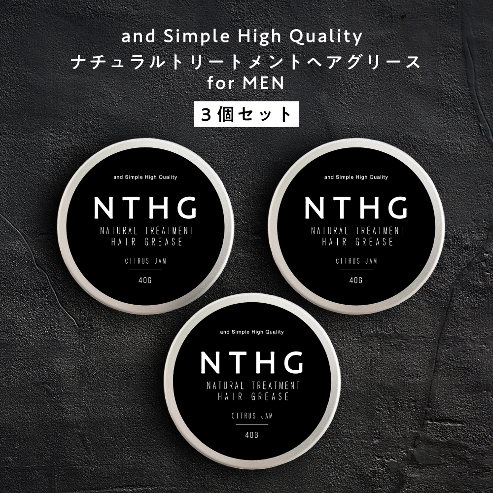 楽天市場 2点購入でラベンダー Sh 93 トリートメントでできている Nthw ナチュラル トリートメント ヘアワックス フォーメン 40ｇ 2個 オーガニックワックス ワックス プロダクト ハード メンズ スタイリング剤 抜け毛 頭皮 香 無香料 Tg Smc Lt3 くも