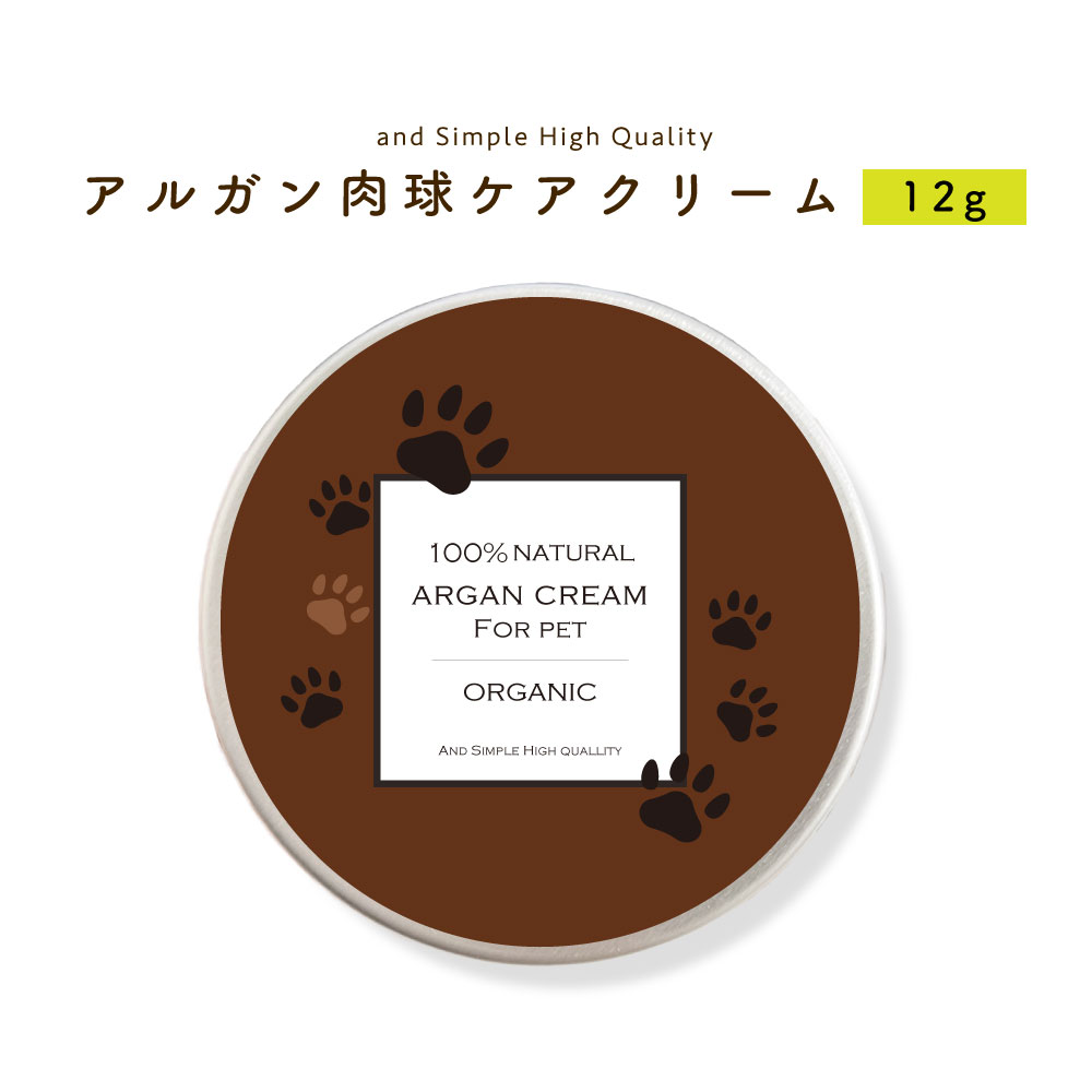 市場 2点購入でラベンダー 鼻の保湿 無添加 SH アルガン 肉球 乾燥 12g オーガニック認証USDA原料使用 アンドエスエイチ 肉球ケアクリーム