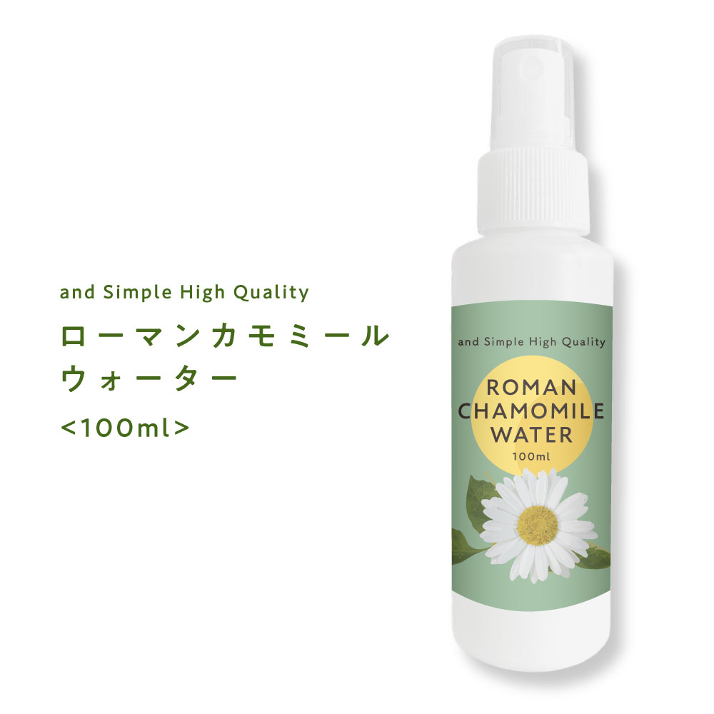 市場 2点購入でラベンダー 芳香蒸留水 100ml ローマンカモミールウォーター フローラルウォーター カモミールローマン ローマンカモミール ハイドロソル