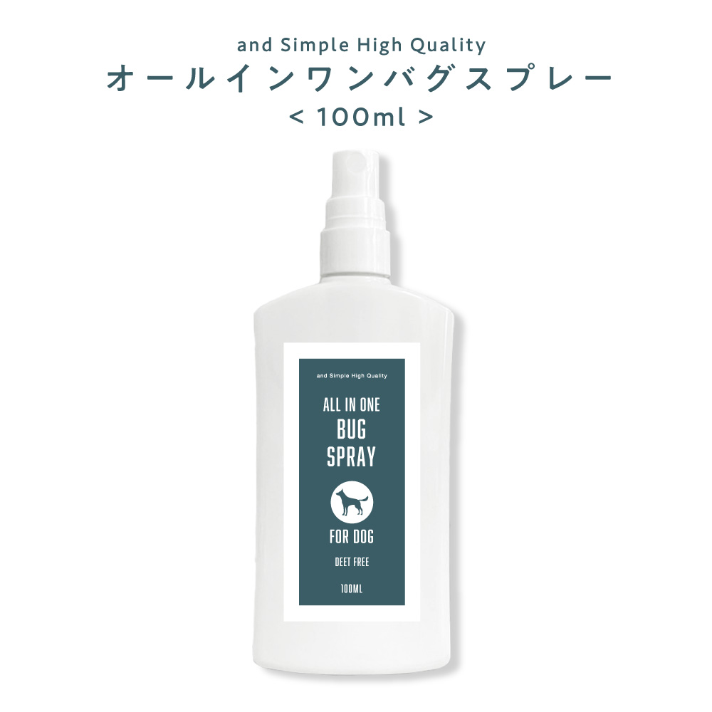 犬用 虫除けスプレー 100 植物由来 無添加 Sh オールインワン バグスプレー 100ml 虫よけスプレー 犬 ディート不使用 天然 ワンちゃん 虫 蚊 ノミダニ 対策 これ1本で 防虫 消臭 リラックス おしゃれ 服 携帯用 Lt3 一番の贈り物