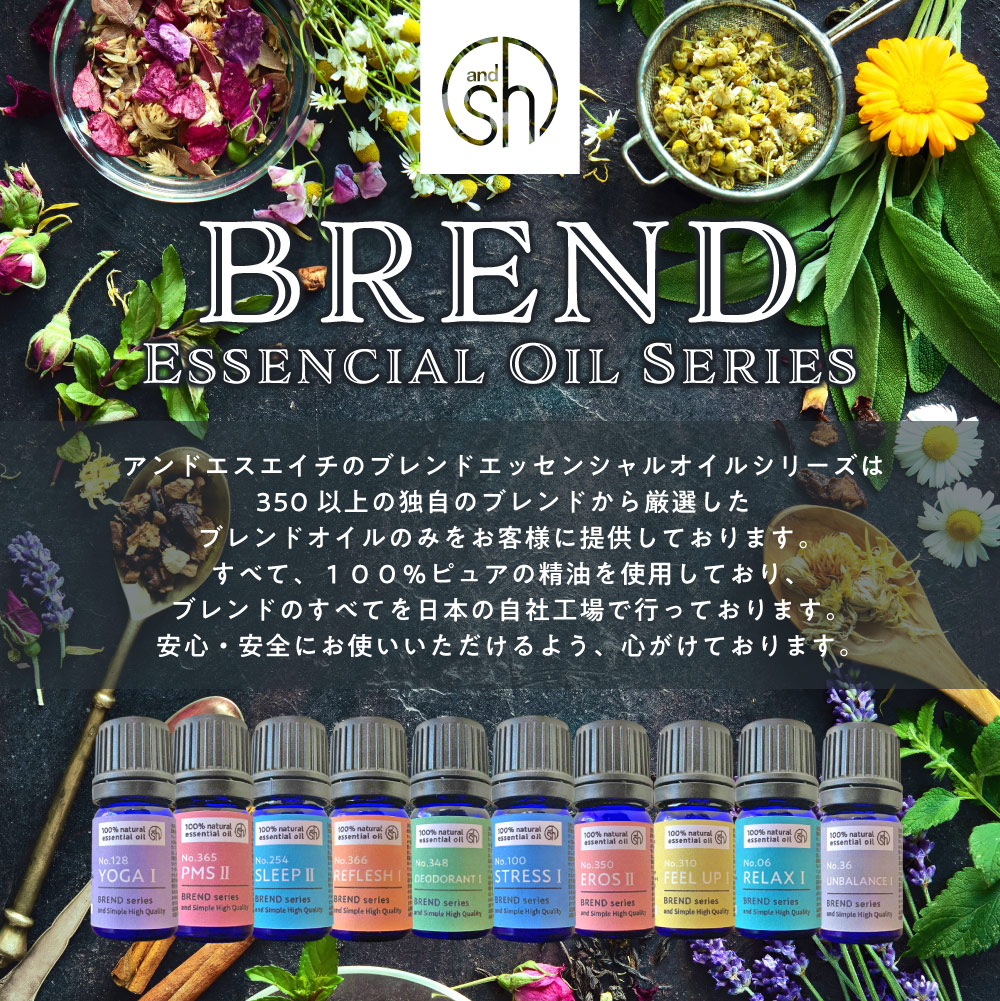 楽天市場 植物100 ブレンド エッセンシャルオイル 5ml No 91 Reflesh Ii アンドエスエイチ Sh リフレッシュ すっきり フローラル ゼラニウム ローズマリー パルマローザ 精油 アロマ ブレンド 0 定形外 送料無料 Tg Tsw 3 香水プレゼント くも