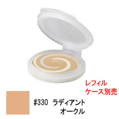 楽天市場 天然オイルプレゼント クリア ビューティ クリスタル スキン パーフェクティング ファンデーション リフィル 330 ラディアントオークル マックスファクター Sk 2 Color Skii Sk Ii エスケーツー ケース別売 Sk2 0 定形外 くも
