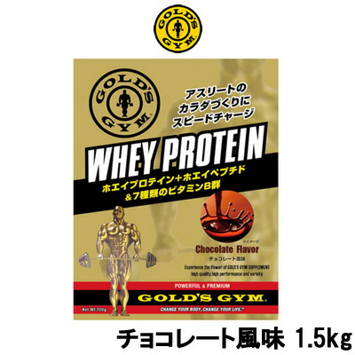 在庫有 美容オイルプレゼント あす楽 ゴールドジム ホエイプロテイン ホエイペプチド ビタミン チョコレート風味 1 5kg Gold S Gym ホエイ プロテイン たんぱく質 ウエイト トレーニング ビタミンb群 aa 大容量 女性 5 W 限定製作 E 在庫有 美容オイルプレゼント あす楽 ゴールドジム ホエイプロテイン ホエイペプチド ビタミン チョコレート風味 1 5kg Gold S Gym ホエイ プロテイン たんぱく質 ウエイト トレーニング ビタミンb群 aa 大容量 女性 5 W 限定製作 E