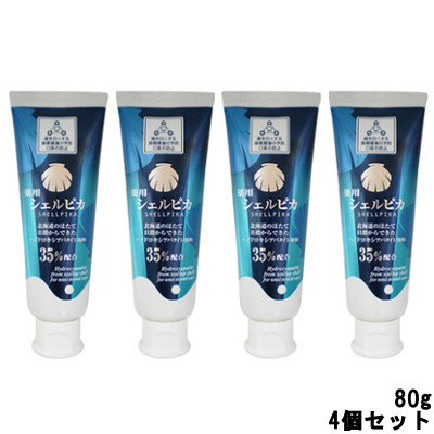【2点購入で香料GET】薬用ハミガキ シェルピカ 80g 4個セット [ 医薬部外品 歯磨き 歯磨き粉 オーラルケア 練りハミガキ キシリトール ハミガキ はみがき ホワイトニング ホタテ ほたて 口臭 虫歯 ハミガキ粉 歯槽膿漏 アパタイト 虫歯予防 ]