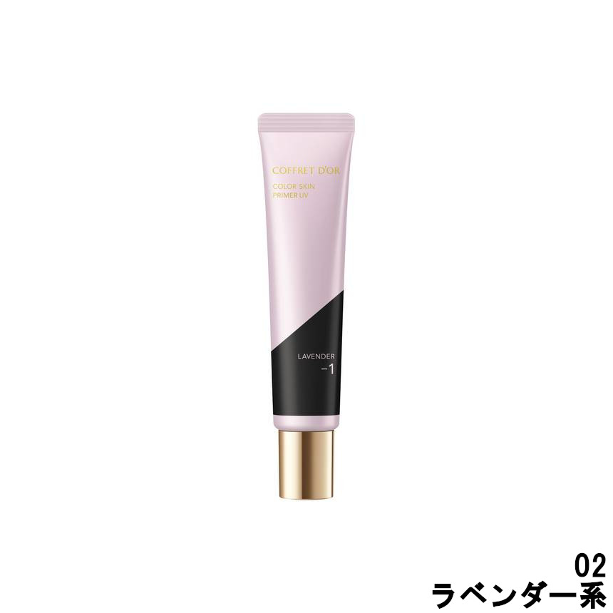 楽天市場 美容オイルプレゼント カネボウ コフレドール カラースキンプライマーuv 02 ラベンダー系 25g Spf15 Pa 化粧下地 カネボウ化粧品 Kanebo ベースメイク 下地 保湿 プライマー 紫外線対策 Uvクリーム Uv 0 定形外 送料無料 くも