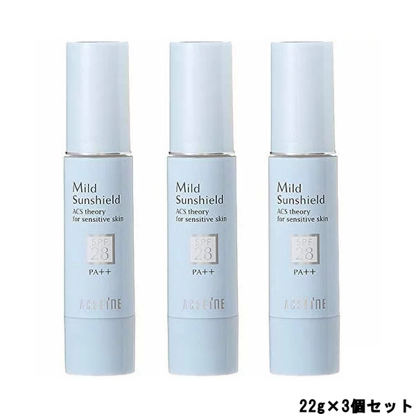 【2点買いもとめるで薄荷油】アクセーヌ川 マイルドサンシールド SPF28・PA++ 22g 3個仕掛ける [ acseine あくせーぬ かざり付ける品 サンケア UV世話をする 日焼打ち切り 根拠 UVとり捨てる 化粧下地 差し上げ物 差し上げ物 ]