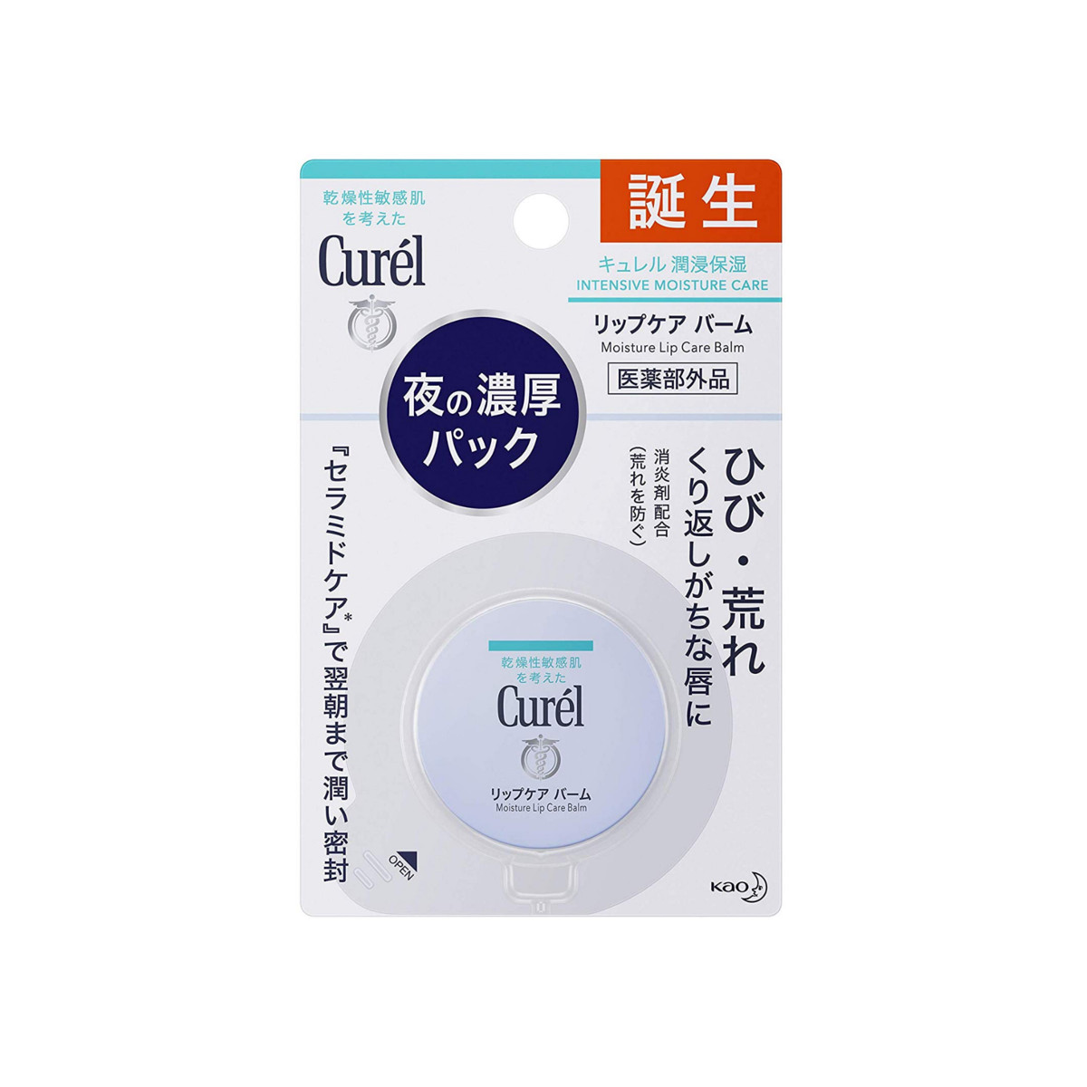 楽天市場 キュレル リップケア バーム 4 2g キュレル リップクリーム 楽天24