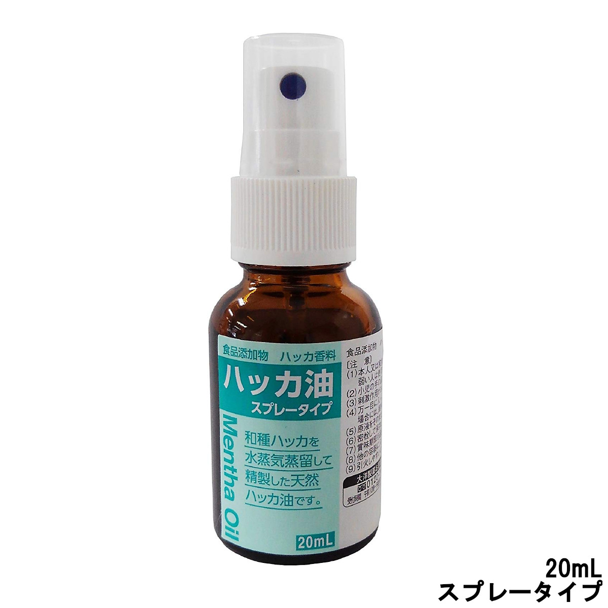 楽天市場 美容オイルプレゼント 大洋製薬 食品添加物 ハッカ油 ml スプレータイプ Taiyo Seiyaku Taiyo Pharm 食品 ミント フレーバー ミントバス ハッカ水 料理 おしぼり ハンカチ ストレス 解消 気分転換 香り お風呂 0 定形外 送料無料 くもくも