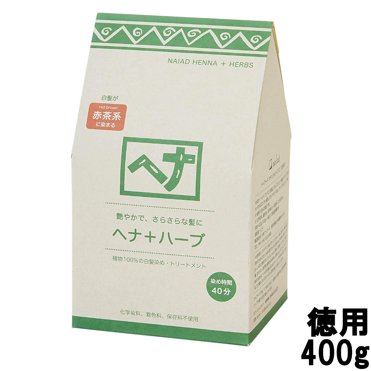 【あす楽】ナイアード ヘナ + ハーブ 赤茶系 さらさら 400g ( 100g×4袋 )[ NAIAD HENNA INDIGO 白髪染め グレイカラー グレーカラー ヘアカラー トリートメント オーガニック ヘナカラー ]【 送料無料 】※北海道・沖縄除く