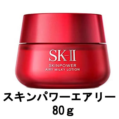 宅送 あす楽 美容オイルプレゼント Sk2 スキンパワー エアリー 80g Sk2 エスケーツー スキンケア 乳液 フェイスクリーム 美容液 クリーム Skii Sk 2 Sk Ii Sk11 Sk Skinpower
