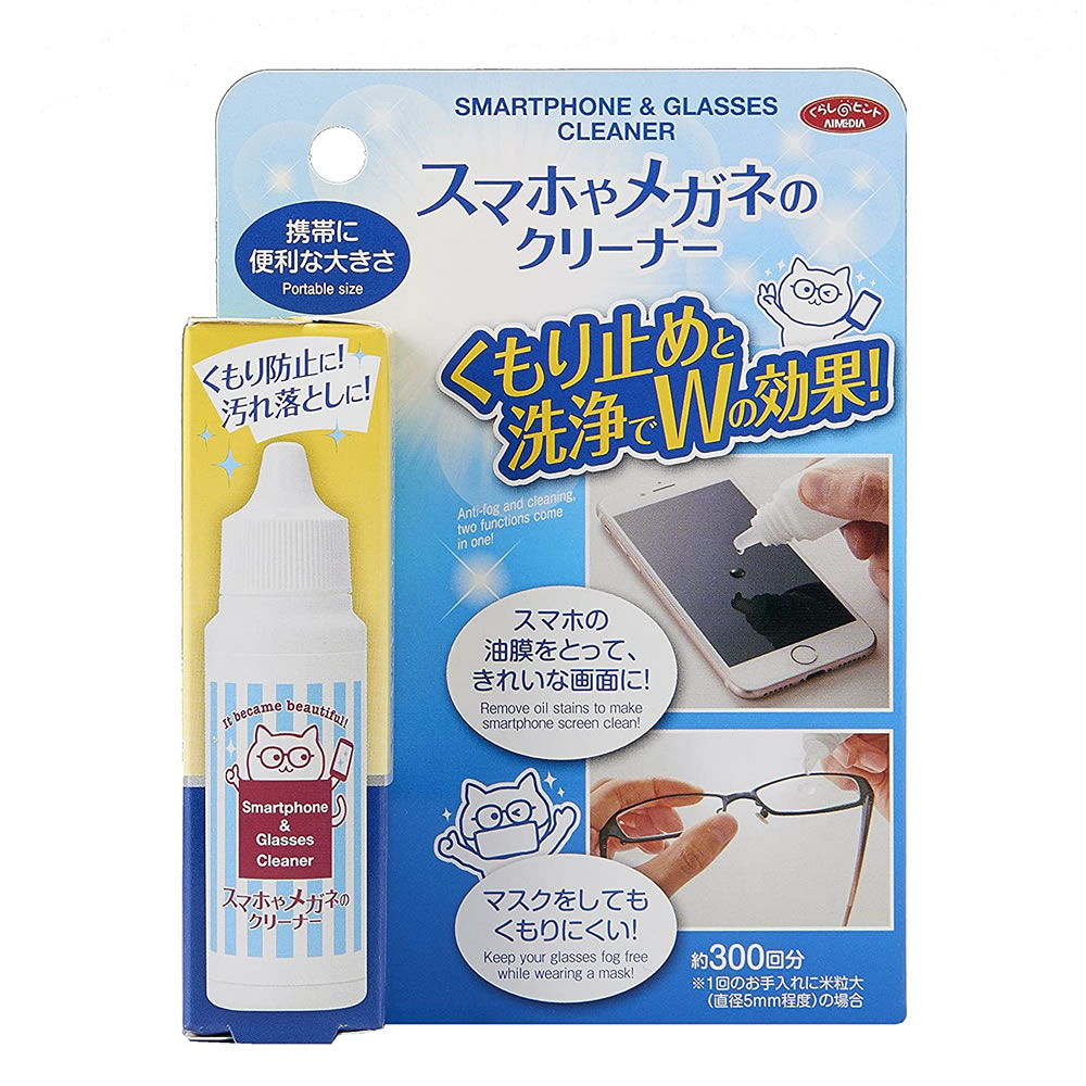 楽天市場 香水プレゼント アイメディア スマホやメガネのクリーナー Aimedia メガネ 洗浄液 眼鏡 スマートフォン スマートホン ゴーグル サングラス ミニボトル 持ち運び 携帯 スキー 旅行 2 定形外 送料無料 くもくもスクエア