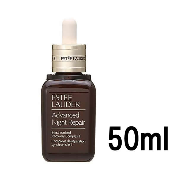 55 以上節約 天然オイルプレゼント エスティ ローダー アドバンス ナイト リペア Sr コンプレックス Ii 50ml Esteelauder エスティーローダー エスアールコンプレックス2 4 定形外 公式 Www Faan Gov Ng