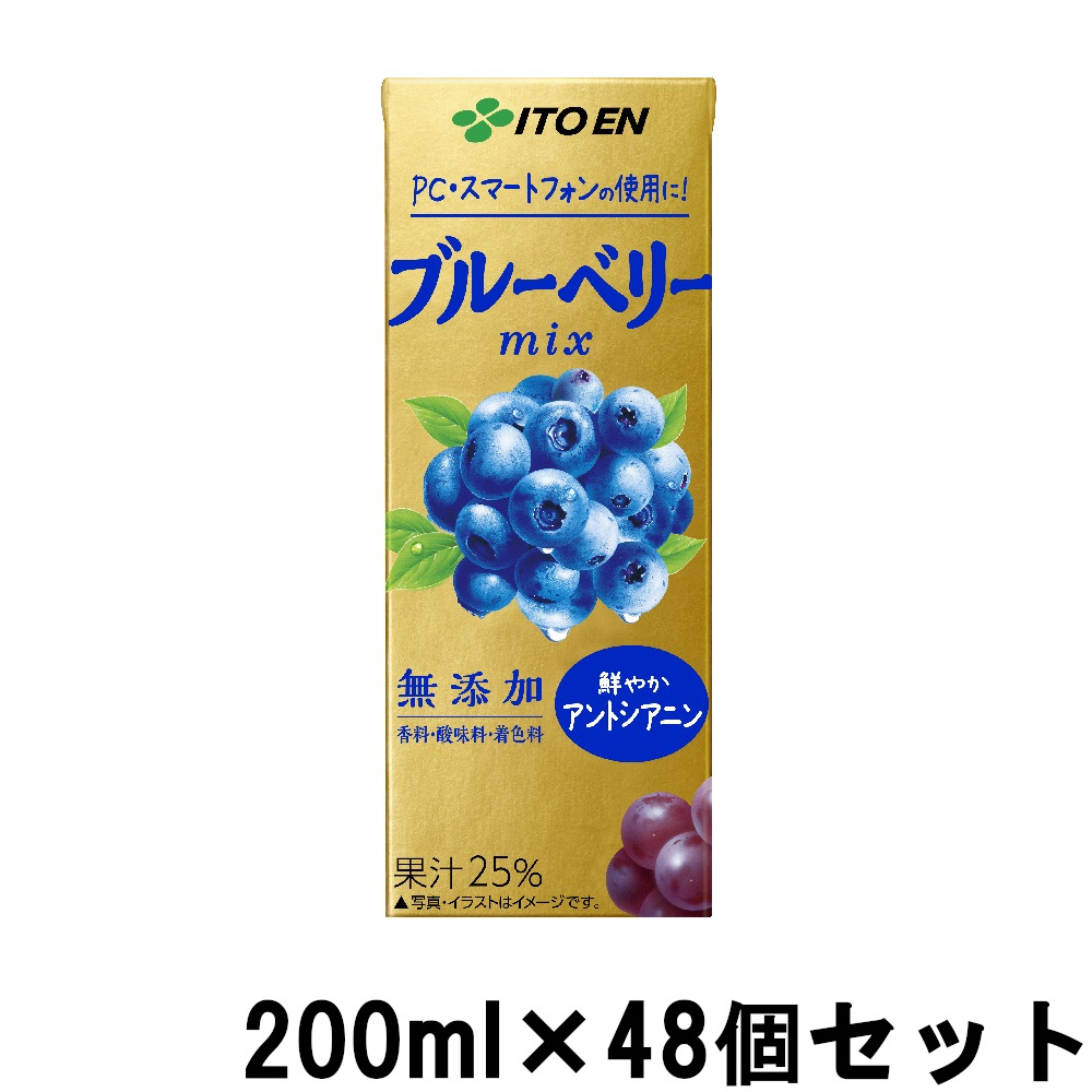 楽天市場 あす楽 マスクシールプレゼント 伊藤園 ブルーベリーmix 0ml 24個セット Itoen 果実飲料 ミックスベリー 紙パック ジュース ブルーベリー 5 送料無料 北海道 沖縄除く くもくもスクエア