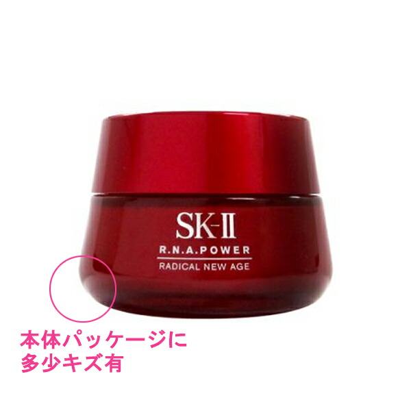 マスクシールプレゼント B品傷あり Sk2 R N A パワー ラディカル ニューエイジ 50g Sk Ii Sk Sk2 エスケーツー Skii 美容乳液 ステムパワー 50g の 後継品 4 定形外 送料無料 Psicologosancora Es