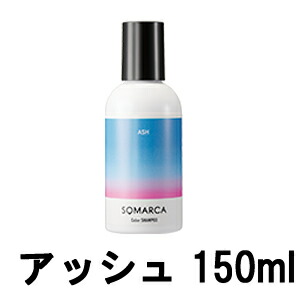 楽天市場 ラベンダー精油オマケ ホーユー ソマルカ カラーシャンプー ピンク 150ml 染まる ヘアカラー ヘア カラー シャンプー 長持ち 美容室専売 サロン専売品 ヘアケア カラシャン サロンシャンプー カラーケア 髪 赤 ピンクシャンプー 定形外 送料無料