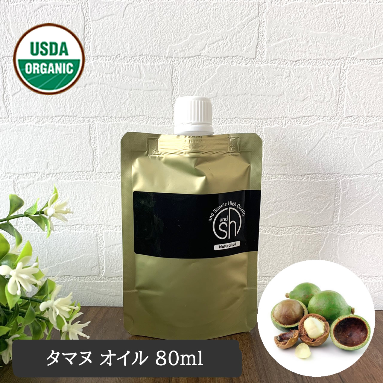 待望☆】 amp;SH オーガニック認証 原料使用 USDA アルガンオイル 100% オーガニック 200ml 未精製 キャリアオイル ボタニカル + lt3+ - 定形外送料無料