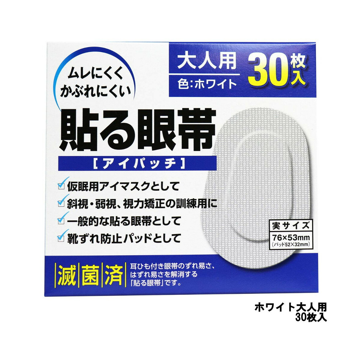 超人気の 送料込 まとめ買い 8個セット ププレ 貼る眼帯 スモールサイズ 医家用 100枚入 お洒落 Www Bedandbiscuitspetsittingservices Com