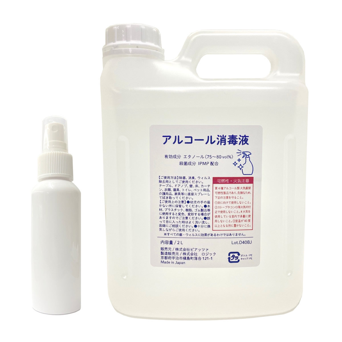 楽天市場 虫対策カードプレゼント 100ml空スプレーボトル付 アルコール消毒液 00ml 詰替用 アルコール消毒 除菌スプレー アルコール アルコールスプレー アルコール除菌 消毒用アルコール 消毒用エタノール 除菌 消毒 5 送料無料