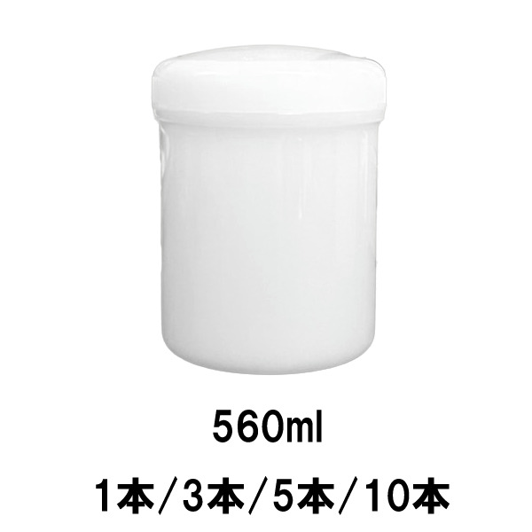 乳白色容器ジャータイプ 軟膏瓶 560ml単品 / 3個 / 5個 / 10個 [ 容器 空容器 まとめ買い 自作コスメ 手作りコスメ ジャー 瓶 小分け 小分け容器 詰替え 詰め替え つめかえ 手作りコスメ 手作り化粧品 手作りコスメ容器 手作り化粧品容器 オリジナル ハンドメイド ]