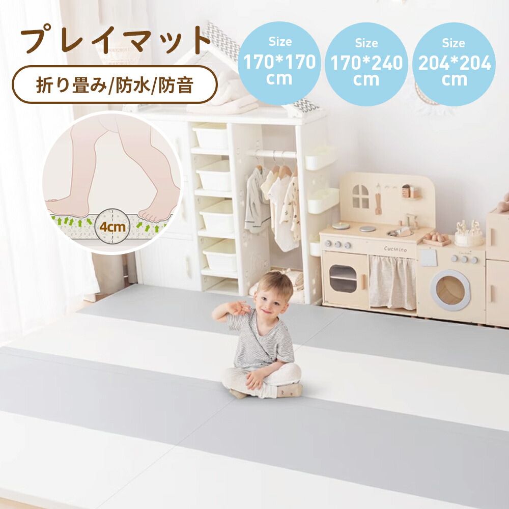 楽天市場】プレイマット170*170cm 折りたたみ ベビー 厚手 防水