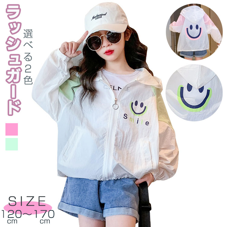 楽天市場】ラッシュガード キッズ 女の子 ジュニア マウンテンパーカー