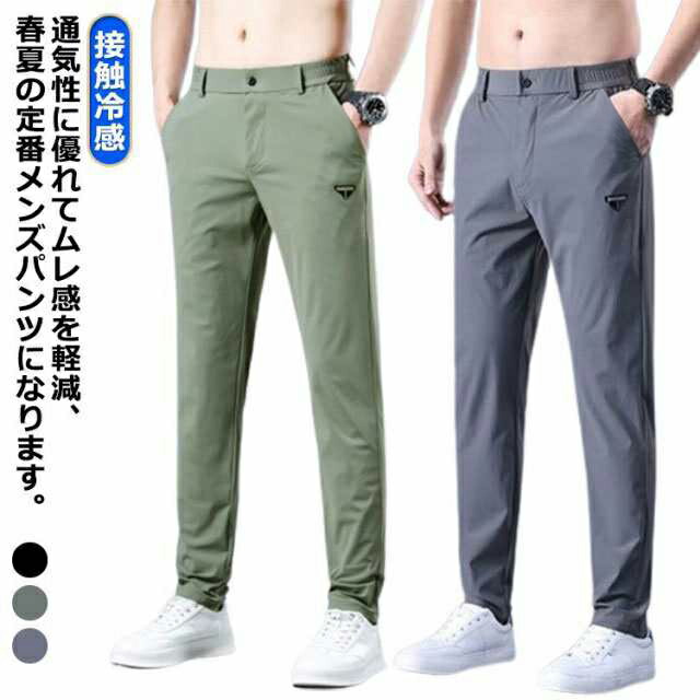 【楽天市場】接触冷感 チノパンツ ストレッチパンツ メンズ アイスシルクパンツ ゴルフ 無地 スポーツパンツ 冷感パンツ uvカット 速乾