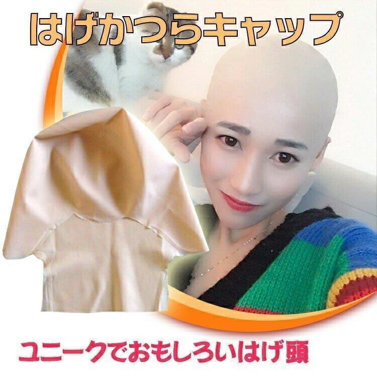 ボールドキャップキャラクターキット フルセット メイク 坊主 ハゲ スキンヘッド ボールドキャップキャラクターキット フルセット メイク 坊主