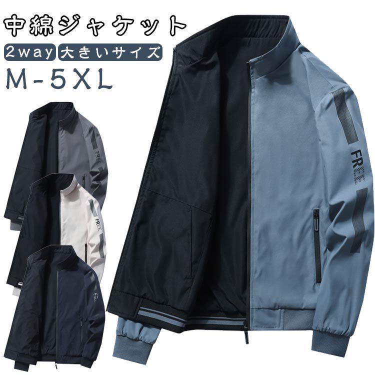 【楽天市場】ジャンパー 薄手 2way 大きいサイズ リバーシブル 両用 送料無料 防寒 マウンテンパーカー 送料無料 厚手 中綿ジャケット