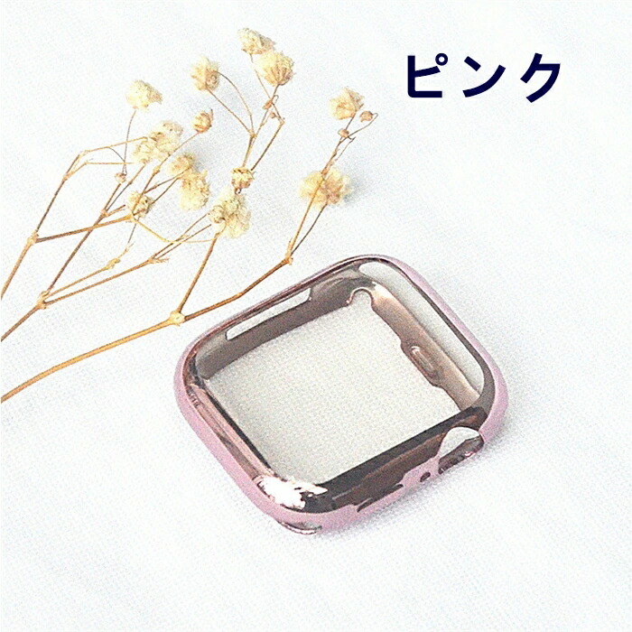 (2枚セット)AppleWatchseries7対応カバーseries6ケースseries5カバーseries4保護ケースseries3ケース高級series2用ケースアップルウォッチ保護カバーフルーカバー軽量・薄型全面保護TPUメッキ加工