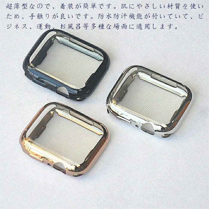 (2枚セット)AppleWatchseries7対応カバーseries6ケースseries5カバーseries4保護ケースseries3ケース高級series2用ケースアップルウォッチ保護カバーフルーカバー軽量・薄型全面保護TPUメッキ加工