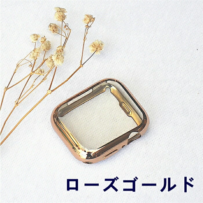 (2枚セット)AppleWatchseries7対応カバーseries6ケースseries5カバーseries4保護ケースseries3ケース高級series2用ケースアップルウォッチ保護カバーフルーカバー軽量・薄型全面保護TPUメッキ加工