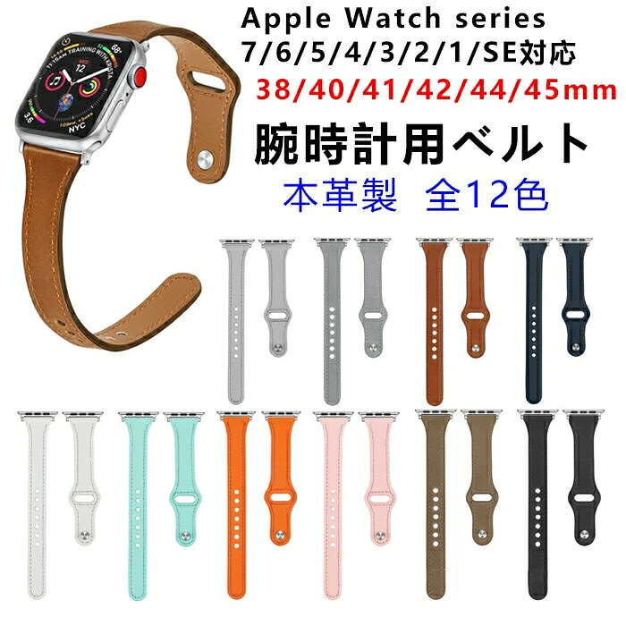 애플 워치 시리즈 7 6 SE 5 4 3 2 1 호환 애플 워치 스트랩 밴드 슬림 천연 가죽 밴드 38mm 40mm 41mm 42mm 44mm 45mm 애플 워치 스트랩 남성 여성용 스타일리시하고 귀여운 애플 워치 밴드, 통기성이 뛰어납니다.