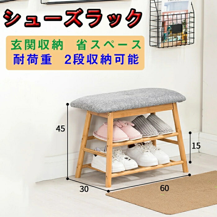 シューズラック 玄関収納 収納ベンチ 長さ60cm 省スペース アウトレット品 おしゃれ 玄関 玄関ベンチ 収納 靴箱 収納付 チェア スリッパラック ベンチ イス コンパクト
