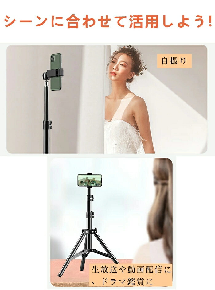 市場 スマホスタンド 210cm 三脚 自撮り棒 iphone 軽量 Android スマホ用 高い 160cm 伸びる 高さ調節可能 スマホ三脚  スマホ用三脚
