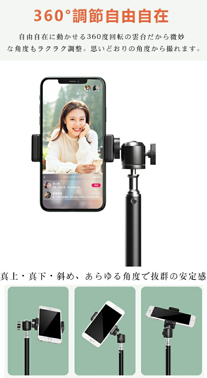 市場 スマホスタンド 三脚 自撮り棒 iphone 210cm スマホ用三脚 高い 160cm スマホ三脚 Bluetoothリモコン 軽量 スマホ用  LEDライト 伸びる Android