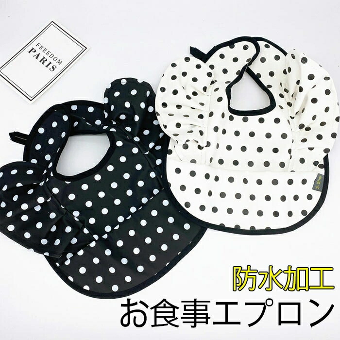 お食事エプロン 保育園 おしゃれ 防水 北欧 ベビー エプロン スタイ ビブ食事 赤ちゃん よだれかけ 出産祝い ギフト 記念日 前掛け 女の子 男の子 かわいい 品質のいい