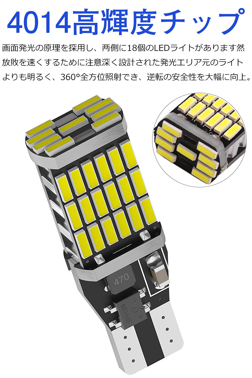 LED バックランプ T15 T16 バックライト ホワイト 12V 4個セット