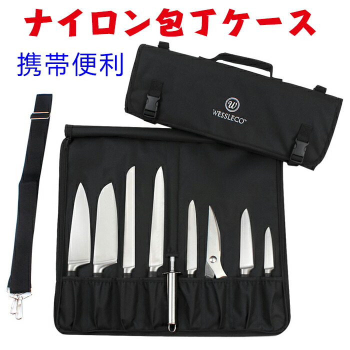 楽天市場】包丁ケース 包丁バッグ/持ち手付ファスナータイプ 包丁収納