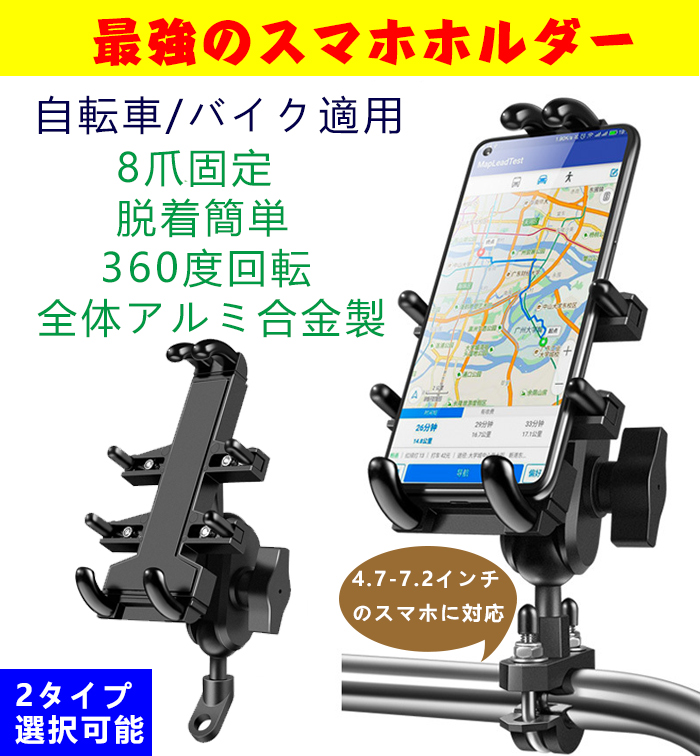 宅配便送料無料 Tiakia 自転車 スマホ ホルダー スタンド けいたい オートバイ バイク スマートフォン GPSナビ に適用 ロードバイク  クロス