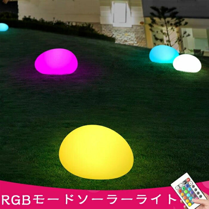 倉庫 ガーデンライト ソーラー 屋外 明るい ソーラーライト 防水 RGB LED 室外 センサー 投光器 照明 防犯 太陽光 自動 庭 玄関 変色 ソーラーガーデンライト  スポットライト qdtek.vn