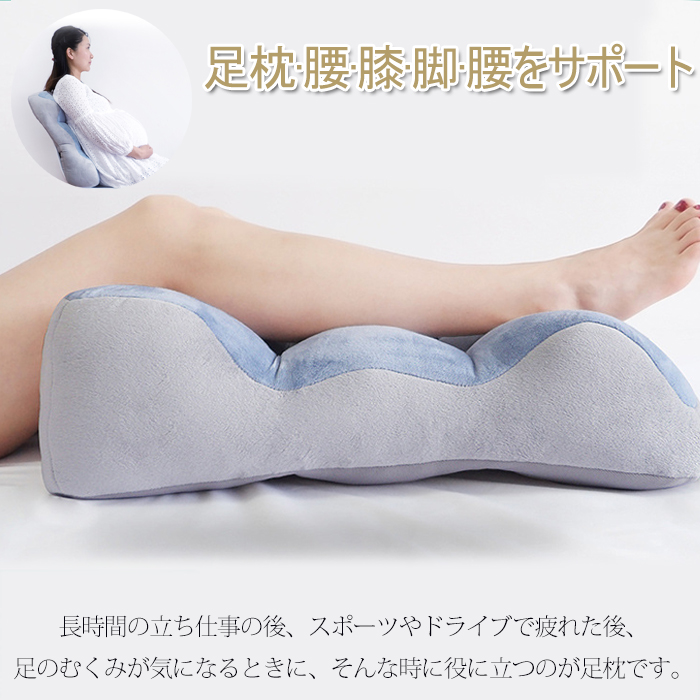 足枕 むくみ フットレスト エアー 足まくら あしまくら 腰痛 睡眠 腰