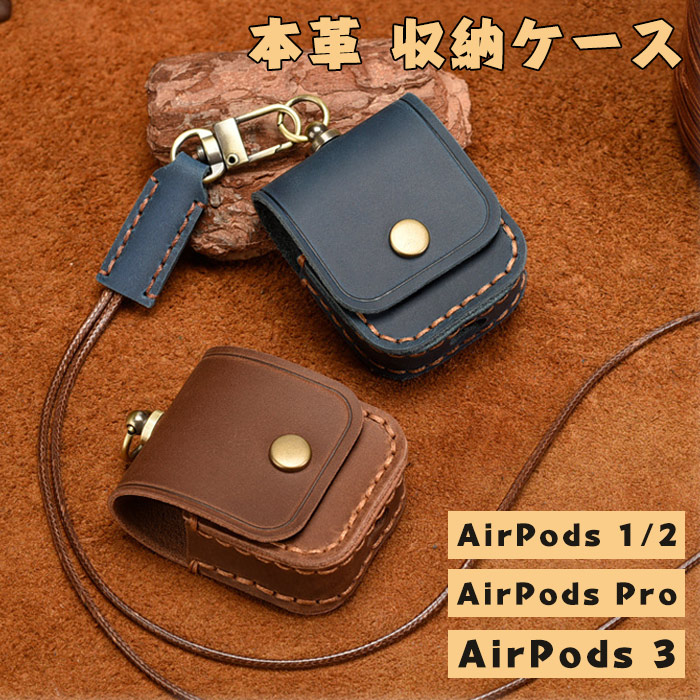 楽天市場】AirPods Pro3 対応 イタリアンレザー ブラウン Pro3まで