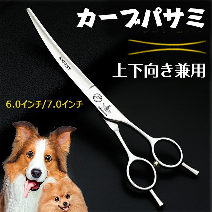 楽天市場】ペットトリミングセット ハサミ 5点セット ペット用