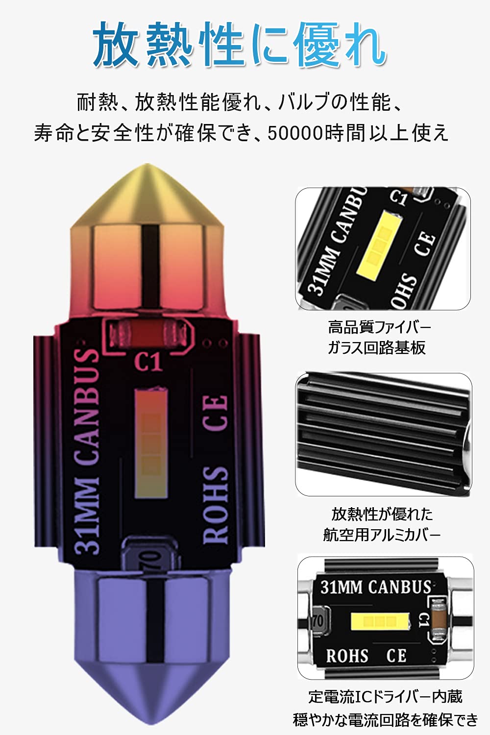 春先取りの T10×31mm LED ルームランプ ホワイト キャンセラー内蔵 T10 31mm 1SMD LEDトランク ルーム バルブ マップランプ  室内灯 車内灯 ラゲッジランプ ナンバー灯 汎用 LEDバルブ 12V 6500K 車用 無極性 エラーフリー 両口金タイプ LEDライト  50000時間長寿命 1年保証 ...