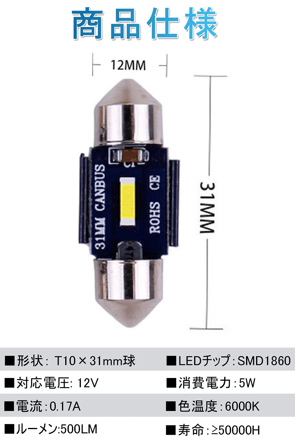 春先取りの T10×31mm LED ルームランプ ホワイト キャンセラー内蔵 T10 31mm 1SMD LEDトランク ルーム バルブ マップランプ  室内灯 車内灯 ラゲッジランプ ナンバー灯 汎用 LEDバルブ 12V 6500K 車用 無極性 エラーフリー 両口金タイプ LEDライト  50000時間長寿命 1年保証 ...