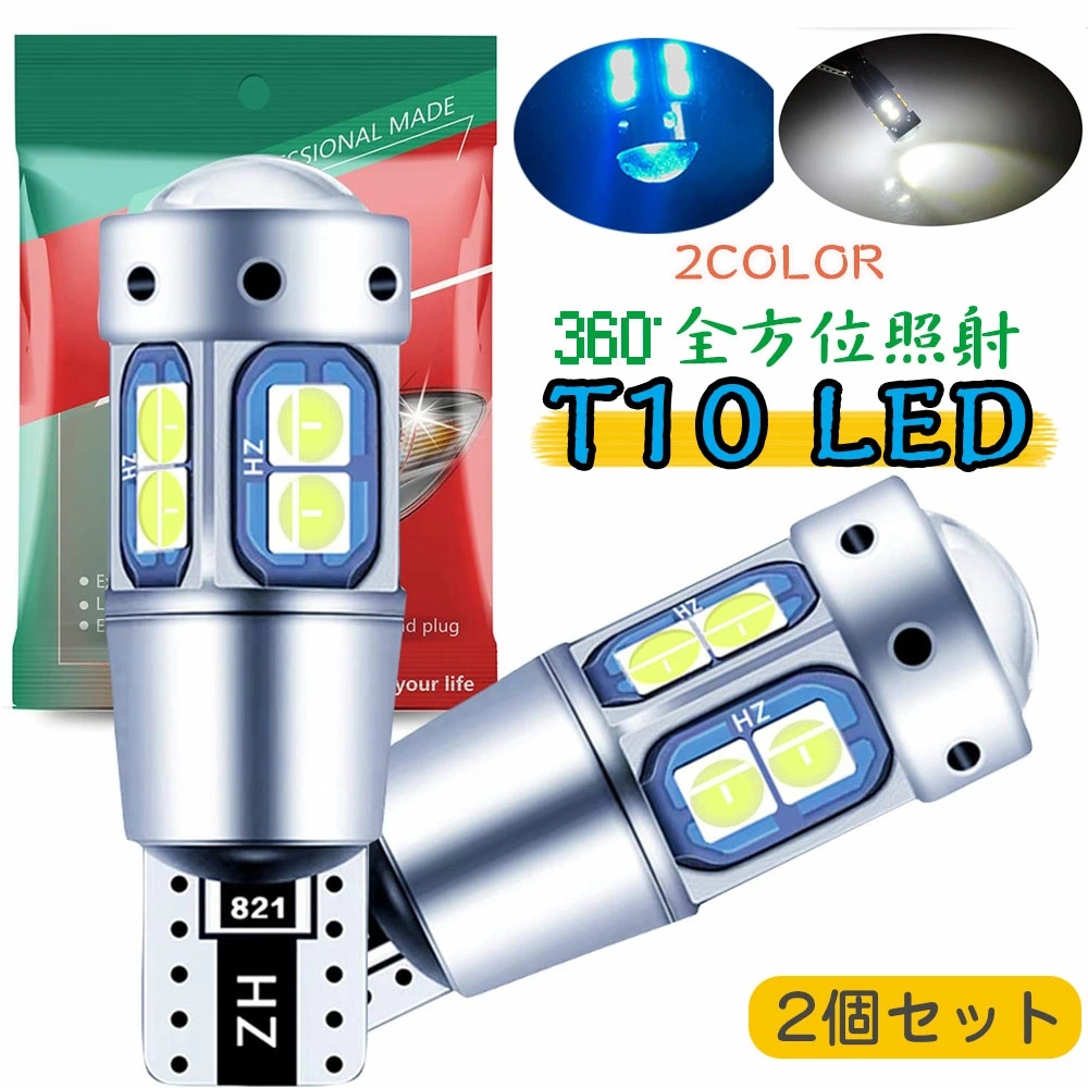 T5 3030SMD LED 3連 アンバー 2個セット