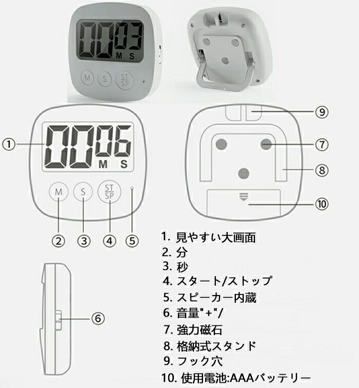 市場 キッチンタイマー おしゃれ かわいい デジタルタイマー マグネット 小型 スピーカー内蔵
