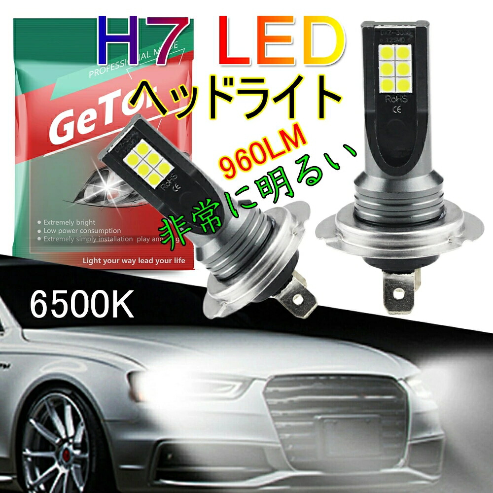H7 LEDヘッドライトバルブ 車用 960LM 電球キット 車検対応 一体型 高輝度 LED チップ搭載 12V 24W 6500K ホウイト 3030チップ 360°発光 LEDバルブ 2個入 優先配送 H7 LEDヘッドライトバルブ 車用 960LM 電球キット 車検対応 一体型 高輝度 LED チップ搭載 12V 24W 6500K ホウイト 3030チップ 360°発光 LEDバルブ 2個入 優先配送