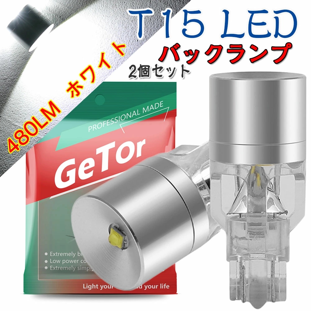 メーカー再生品 T15 LED バックランプ 爆光T15 T16 led 3年保証 キャンセラー内蔵 CANBUS W16W 480LM 高輝度  ホワイト2525 XPDチップ 4連 無極性 ホワイト 後退灯 バックライト 50000時間以上寿命 2個り qdtek.vn